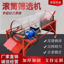 Small drum sand sieving machine Medicine screening machine Multi-function grass sieving machine Simple custom large vibration sand and gravel separator