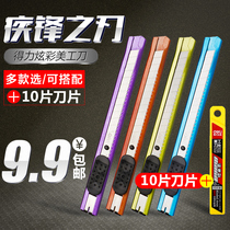 Deli 2053 small utility knife stainless steel multifunctional hand art sketch blade wallpaper Express cutting paper wholesale box opener carving unpacking special tool holder tool for industrial quitting knife