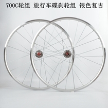 700C Five Palin 120 sound wheel group retro car station wagon road wheel set C brake wheel set 29 inch disc brake wheel set