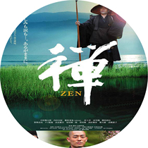Zen Japanese High Monk Dauyuan Film Disc Optical Disc