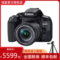  Canon 850D entry-level professional SLR camera Photography camera Digital camera girls student travel