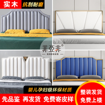  American solid wood soft bag bedside light luxury tatami anti-scratch leather art buy custom 2 2 meters ultra-thin headboard separately