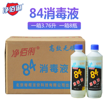 84 disinfectant sterilization disinfectant Household clothing bleaching toilet 84 floor Pet sterilization wholesale