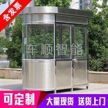 Stainless steel sentry security pavilion Outdoor movable doorman duty room Parking security toll booth manufacturers spot