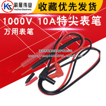 Special tip meter pen line special thin copper needle 1000V 10A universal meter pen table needle table pen meter line