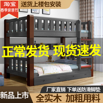 Full solid wood minimalist low bed Small family Type up and down bunk bed primary and secondary bed Two bed children up and down bed adults