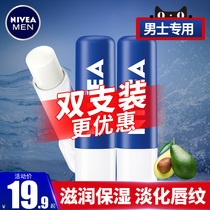 Niveya lip balm for mens moisturizing and anti-dry cracking autumn and winter mouth oil Anti-dry cracking skin protection lip protection