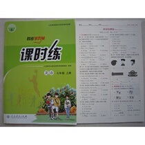 2020 Autumn genuine synchronous education case class time practice English 7th grade first volume Peoples Education Edition with test paper answer
