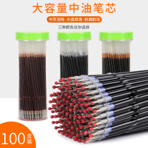A2 medium oil pen refill ABPW3002 press ballpoint pen refill 100 pieces black red blue Press the hoist head ballpoint pen refill 0.7mm
