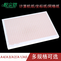 Yuezong Kai coordinate paper A3 A4 A1 A2 A0 calculation paper grid paper grid paper student red lattice building drawing paper semi-logarithmic coordinate paper drawing grid paper mm grid paper
