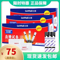 Sinocare independently packed blood glucose test strips 50 household blood glucose test strips 