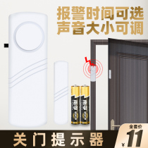 Forget the door magnetic anti-theft alarm old man delay unclosed the Door Door Door refrigerator home Bell door and window shop