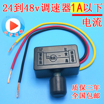 24v36v48v stepless speed governor DC motor controller switch lamp brightness speed adjustment dimming variable