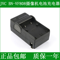 JVC Jiewei camera battery charger BNVF823 VF823U GCPX10 GCPX10AC