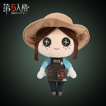 The fifth personality dress doll series Survival gardener Emma Woods plush Netease game impression official