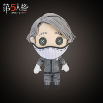 Fifth Personality Plush Dress Doll Series-Official Surrounding of Aesop Karl Netease Game