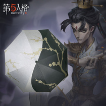 Fifth Personality Character Props Series Dongfeng Yao Qingan Umbrella Umbrella Soul Netease Game Impression Official Around