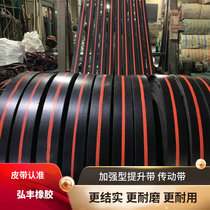 Strong wire hoist belt black flat tape wear-resistant rubber shot blasting machine canvas flat belt drive conveyor belt