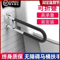 Yade elderly handrail Disabled bathroom handrail non-slip railing Barrier-free fall-proof toilet toilet up device