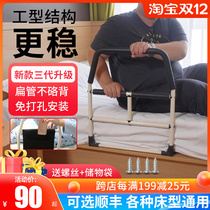 Elderly bedside armrest rising device wake-up assist on the bed booster frame anti-fall bed guardrail universal non-punching