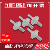Continuous supply accessories dustproof air filter air filter continuous ink supply system printer