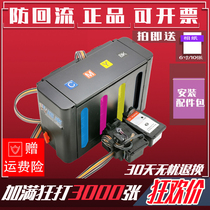  Compatible with Canon 645 646 with ink cartridge MG2560 2965 MX496 All-in-one printer system modification