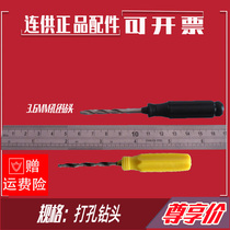  Suitable for printer and supply system accessories Hand drill reaming cartridge drilling tool Drill bit and supply modification punching