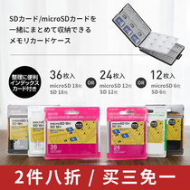 elecom japan camera SD storage case micro tf SIM mobile phone card containing box 36 large capacity card bag
