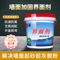  Jiuduo yellow wall solidification Green ground solidification wall Ground penetrant curing agent Water-based environmental protection interface agent Brushed wall solidification