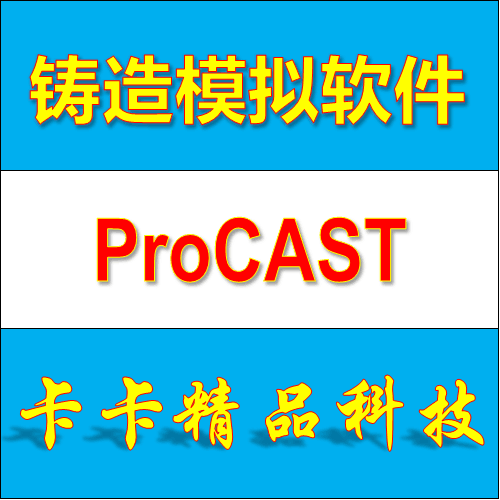 Casting Simulation Software ProCAST 2019 2018 2016 2011 New Video Tutorial 20G