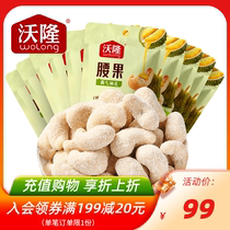 (Recommended snacks)Volong Durian cashew nuts 35g*10 bags net red nuts snack snack snack food