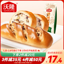 Wallon Nut Da Lieba 400g Toast Bread Russian Bread Nutritional Breakfast Lazy Instant Single Pack