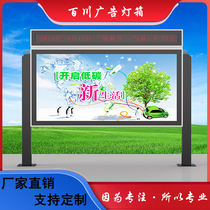 New explosive modern Billboard LED advertising rolling change newspaper column solar advertising light box manufacturers custom-made