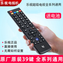 Original LETV Letv Remote Controller L40313 L434FCNN L554UCNN UCC1 L404FCNN