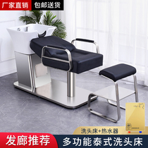  Net celebrity hair salon shampoo bed half-lying high-end flushing bed Hair salon barber shop special stainless steel ceramic basin bed