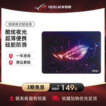 ROG player country night elf Sales Kit mouse pad glowing light and thin non-slip design e-sports game eating chicken special