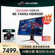 (24-period interest-free)ROG XG27UQR display 27-inch gaming 4K display 144Hz IPS computer HD LCD screen Notebook DESKTOP player country