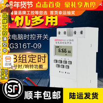 Microcomputer time control switch KG316T street lamp billboard timer 220v timing switch time controller