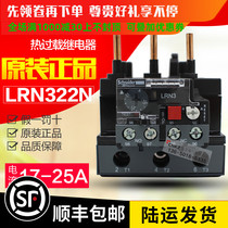 New Original Schneider Thermal Overload Relay LRN322N 17-25A Replace LRE322N