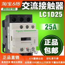  Schneider contactor 220V Schneider AC contactor LC1-D25M7C 25A
