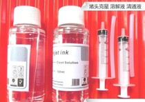 Strong and compatible with EPSON EPSON R230 R330 1390 ME300 printer nozzle cleaning fluid