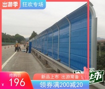 Spot blue and white gray 2 2 5 3 meters long highway urban road sound insulation wall high-speed rail sound barrier
