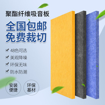 Polyester fiber sound-absorbing board Wall decoration sound insulation board ktv kindergarten flame retardant recording studio Theater sound-absorbing material