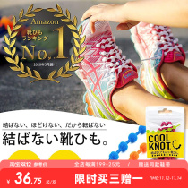 Japanese COOLKNOT RUN no buckle elastic elastic elastic Bean shoes with rope for men and women children lazy sports running