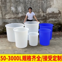 Beef tendon plastic bucket Wine bucket Chemical liquid dilution bucket Water storage plastic bucket Forklift bucket Super large and super thick plastic bucket