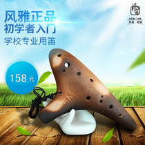 Fengya beginner 12 holes smoked midrange C tune universal retro vegetarian Ocarina professional twelve holes AC