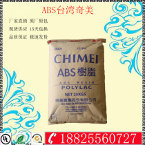 ABS Plastic Raw Material Taiwan Chimei PA-765A flame retardant V0 high temperature resistance high impact strength