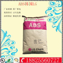 ABS plastic raw materials of SOUTH KOREA S LG GP-2300 AF303G AF303S AF-305L flame retardant V0