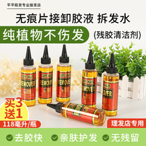 Incognito hair extender removal liquid Hair removal water hair removal liquid hair removal liquid hair removal liquid hair removal liquid hair removal liquid hair removal liquid hair removal liquid hair removal liquid hair removal liquid hair removal liquid hair removal liquid hair removal liquid hair removal liquid hair removal liquid