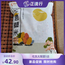 Inada Island three-color brown rice new rice coarse grain staple food grain combination meal replacement purple rice pregnant woman porridge 5kg